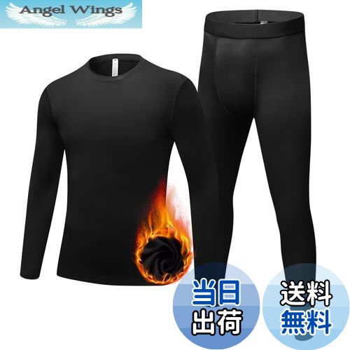 【送料無料】[Sillictor] スポーツインナー 上下セット キッズ 裏起毛 クルーネック コンプレッションウェア スポーツ アンダーシャツ + タイツ [防寒保温・通気速乾] ジュニア 野球 サッカー スキー トレーニング インナーウェア yc1021+1022blk-blk-120