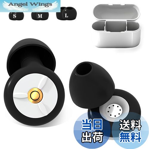 【送料無料】SijiRuge【2024モデル】耳栓 睡眠用 安眠 快眠グッズ ノイズ低減40dB 遮音 勉強 飛行機 仕事 シリコン耳栓 水洗い可能 3ペア(S・M・Lサイズ x 各1セット) -ブラック
