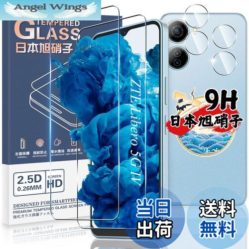 ̵б Libero 5G IV 饹ե 2 + ե2 4祻å ܰ˻б ZTE Libero 5G IV A...