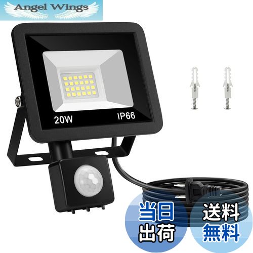 【送料無料】ANOTEK センサーライト 屋外 コンセント 防水IP66 20W LED投光器 人感センサー 照明 防犯..
