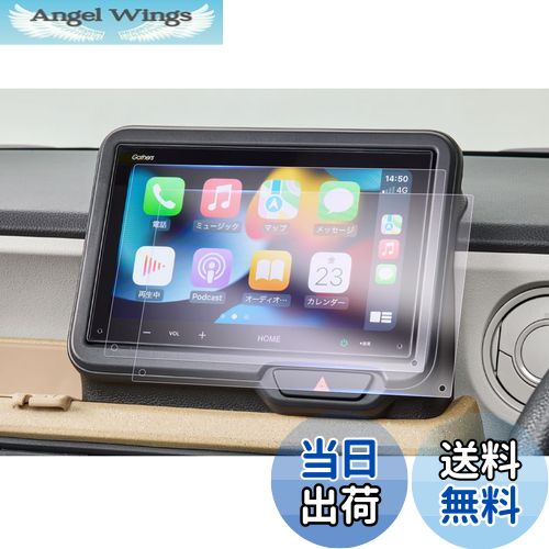 商品情報商品の説明主な仕様 【対応車種】ホンダ・N-BOX 3代目 JF5/JF6型 2023年モデル~ 8インチナビ VX-240ZFEbr【耐衝撃性・傷防止】極微細なナノ分子からなるナノ材質を積層した東レナノ積層フィルムを用いて製作し、それ自体が耐衝撃性と靭性に優れており、外部からの衝撃を共振により分散分解し、保護の目的を達成することができます。ナノ材料の硬度は6Hにも達することができ、耐摩耗性に優れており、スクリーンを傷つけないように保護し、画面の美観を維持することができます。br【高透過率・反射軽減】 0.22MMの極薄、99.9%の透過率、スクリーンのハイビジョン色を再現し、より良い視覚体験をもたらします。また、東レの先進的な光学技術を配合し、屈折率の異なる材質の積層加工によって光回線を変更し、スクリーンの反射を軽減して目の疲れを回避します。br【指紋防止・抗菌】ロータス効果の原理を利用して、指紋防止、撥水、疎油などの加工を行い、スクリーンの美観を維持し、清潔にもなりやすいです。抗菌加工が新たに加わり、金属イオンの作用で表面の細菌の残存を減らし、健康を守ります。br【静電気吸着・気泡レス】本製品は静電気吸着の設計を加えており、保護ファイルをスクリーンに合わせた後、軽く押す、自然吸着できます。時間と精力を必要とせず、技術も必要なく、初心者でも簡単に完成できます。また、吸着中に気泡が自動的に排除され、小さい気泡が発生しにくくなり、画面の美観を保つことができます。しかも剥がしても接着剤がスクリーンに残らないので、安全で信頼できます。br【安心保証】お客様が満足できる商品体験のために、弊社の商品は厳しい品質検査を受けていますので、ご安心して買ってください。商品を受け取ったら、製品のサイズが間違っていたり、破損していたり、付属品が足りないなどの問題があったら、私達に連絡してください。