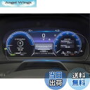 【送料無料】ruiya PET製フィルム 新型 トヨタ クラウンスポーツ 35系 16代目 専用 12.3インチ 液晶デジタルメーター メーター 液晶メーター 保護フィルム メーターパネル フィルム 12.3インチ カスタムパーツ クラウンスポーツ アクセサリー Hydro抗ウイルス加工 汚れ防止 6