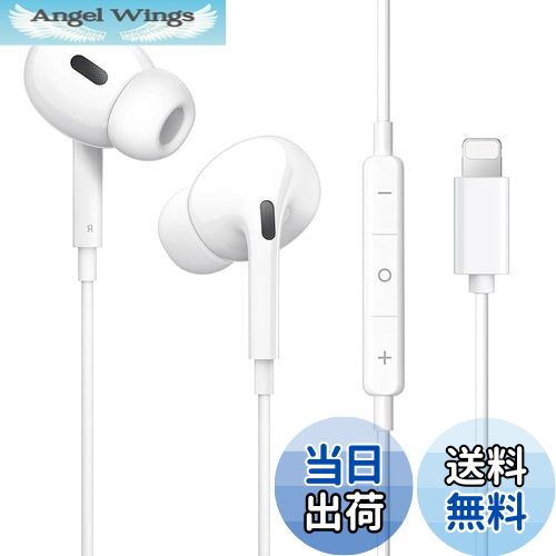 【送料無料】【2024新版 】 Phone イヤホン 有線 イヤフォン 重低音 マイク付き 音量調節 通話対応 ヘッドホン 対応 Phone14/13/12/11/SE/X/XS/XR/XS Max/8/8P/7/Pad イヤホン