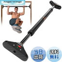 【送料無料】Sportneer 懸垂バー 懸垂マシン ぶら下がり健康器 簡単設置 筋トレ 背筋 トレーニング 懸垂器具 チンニングスタンド 懸垂機 懸垂台 Pull Up Bar 滑り止め 胸筋 腹筋 二頭筋 穴あけ不要 ネジ不要 自宅用 ホームジム 男性 プレゼント (ブラック)