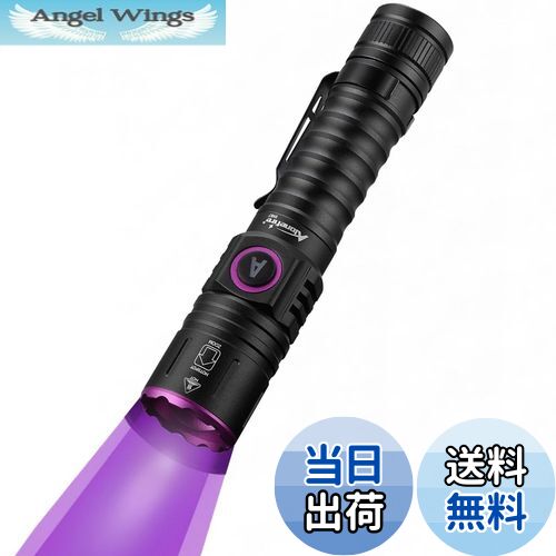 【送料無料】Alonefire SV87 5W 紫外線 ズーム ブラックライト 強力 UV LED ライト 波長395nm C型USB充..