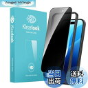 【送料無料】Klearlook 覗き見防止 ガラス フィルム iPhone 16 / iPhone 15 用 全面 保護 フィルム 横から見えないフィルム 9H硬度
