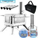 【送料無料】SENQI 薪ストーブ キャンプ テント コンロ ステンレス 折りたたみ式 煙突・耐熱ガラス窓・グリッド棚搭載 携帯便利 ウード暖炉 焚き火台 テント調理 キャンプヒーター アウトドア 収納袋付き