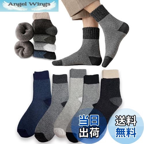 【送料無料】[MOSOTECH] 靴下 メンズ 冬 温かい 厚手 5足セット 秋冬防寒 暖かい ソックス・ 通気性 ソックス・防寒 保温 耐久性 伸縮性・室内 アウトドア 登山 キャンプ 24-28cm