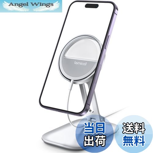 【送料無料】【スタンドのみ 新型充電器対応できず】 MagSafe対応 スマホスタンド アルミ 折りたたみ Lamicall ：充電器なし 充電機能なし 卓上 充電器 スタンド スマホ マグセーフ すたんど アイホン 携帯 机 iPhone 16 15 14 plus pro promax 13 mini Pro ProMax 12 Mini P