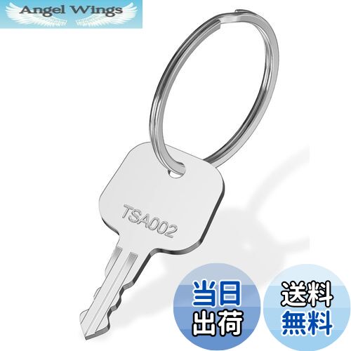 【送料無料】Mellbree TSA 鍵 TSA002用のロックキー 鍵 キーリング付き トラベルバッグ 荷物スーツケー..