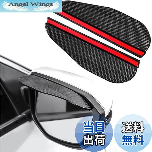 【送料無料】KEGILUH 雨ガードバイザー 日産 ルークス 2020+ 日産 マーチ 2010+ 日産 エルグランド 2010+ 日産 ノート 2012+ 日産 アリア FE0系 2022+ 日産 NV150 AD 2016+ 日産 NV350キャラバン 2012+ 日産 フーガハイブリッド2010+ に適応 サイドミラーバイザー バックミラ