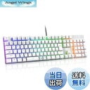 【送料無料】【日本語配列】e元素メカニカル式ゲーミングキーボード 赤軸・青軸を採用 フルサイズ109キー Type-C USB有線接続 全キー防衝突 RGB発光...