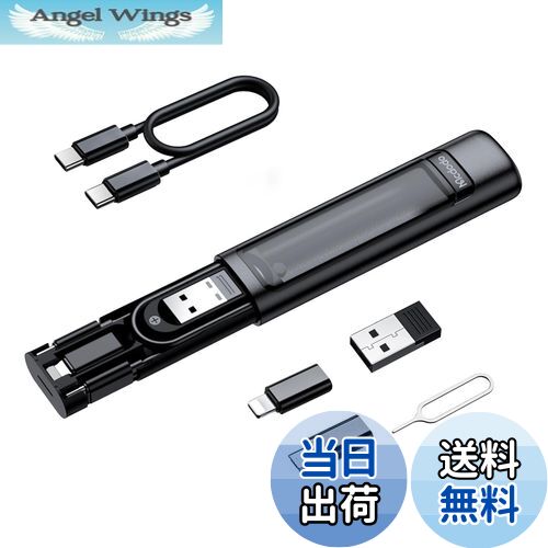 【送料無料】Mcdodo 多機能 デジタル収納ケース【USB-C to ライトニング 変換アダプタ & USB-C to USB-..