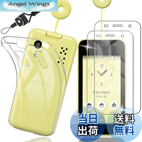 【送料無料】【2+1】京セラ キッズケータイ KY-41C フィルム + ケース nutmeg【日本旭硝子素材採用】強化ガラスフィルム (2枚) + 保護カバー...