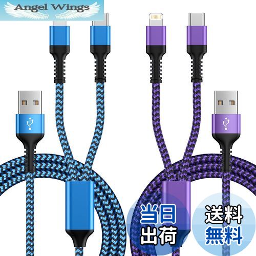 【送料無料】2in1 充電ケーブル iPhone 充電ケーブル &Type-C ケーブル 2台同時充...