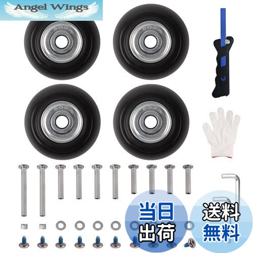 【送料無料】4個セット あいふケース キャスター 交換 スーツケースタイヤ交換キット 車輪補修 静音車..