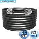 【送料無料】N型コネクタ 同軸ケーブル 5D-FB TUOLNK Nオス-Nオス 低損失 同軸 ケーブル 32.8ft (10M) Wifi ルーター アンテナ 用 N型ケーブル