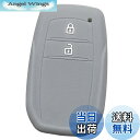 【送料無料】【IKT】トヨタ車用 スマートキー用シリコンカバー 2ボタン グレー / 新型プリウス(2023~) / ヤリスクロス(2020~) / ヤリス(2019~) / ハリアー(2020~) / アクア(2021~) / カローラ(2022~) / カローラスポーツ(2022~) / カローラツーリング(
