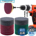 【送料無料】100mm 研磨パッド GOH DODD 28点セット 精練パッド スクラブパッド 付き マジックパッド 電動ドリル 掃除用セット 家庭用クリーニングキット ドリルアタッチメント 浴室 お風呂掃除 水垢取りに 洗車セット 金属表面の錆取り 研磨、研磨機、木工生地研磨などに