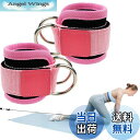 【送料無料】fogman アンクルバンド 足首 トレーニング ウェイト フィットネス キックバック 2個セット (ピンク)