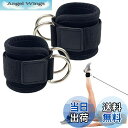 【送料無料】fogman アンクルバンド 足首 トレーニング ウェイト フィットネス キックバック 2個セット (ブラック)