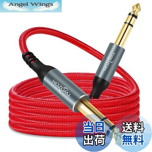 【送料無料】Twozoh 6.35mm オーディオケーブル 2M, TRS バランスステレオオーディオ ギター ケーブル ..