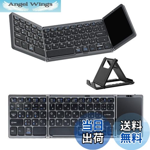 【送料無料】Ewin 新型 Bluetooth キーボード 折りたたみ ワイヤレス キーボード タッチパッド搭載 日本語配列 かな入力 3台デイバイス登録 ワンタッチ切替接続 Windows Mac iOS 対応 Type-C充電式 ブルートゥース キーボード iPad ノートPC パソコン タブレット スマホ用 日