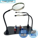 【送料無料】Sutekus 半田スタンド 溶接用具 半田アーム ルーペ付 磁性スタンド 安定性向上 PCB ホルダー付属 柔軟な金属アーム ハンドクラフト ジュ...