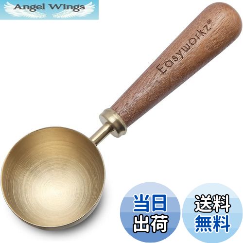 【送料無料】Easyworkz レトロ ステンレス鋼 コーヒー 計量 スプーン 10g 黒胡桃木製 ハンドル「ブラシ..