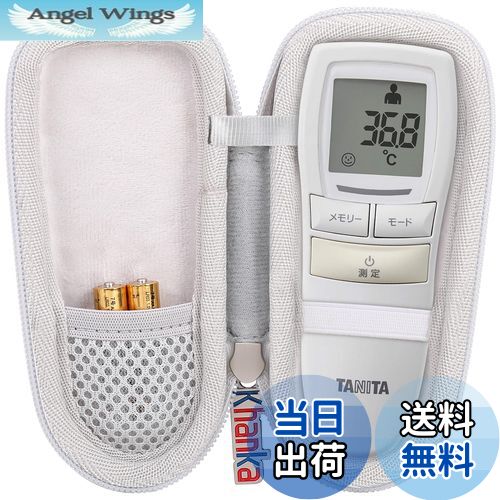 【送料無料】【ケースのみの販売】Tanita タニタ 非接触体温計 BT-543 BT-54X専用収納ケース-Khanka
