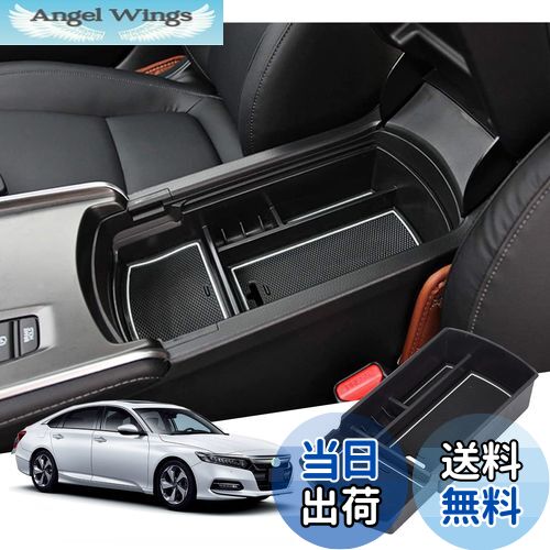 【送料無料】【GAFAT】HONDA ACCORD ホンダ アコード CV3型 10代目 2020年〜現行 専用 車用収納ボックス 外付コンソールボックス 内装パーツ センターコンソールボックス アームレストボックス ドレスアップ ABS材質製 収納ボックス 小物入れ 滑り止め (ホワイト)