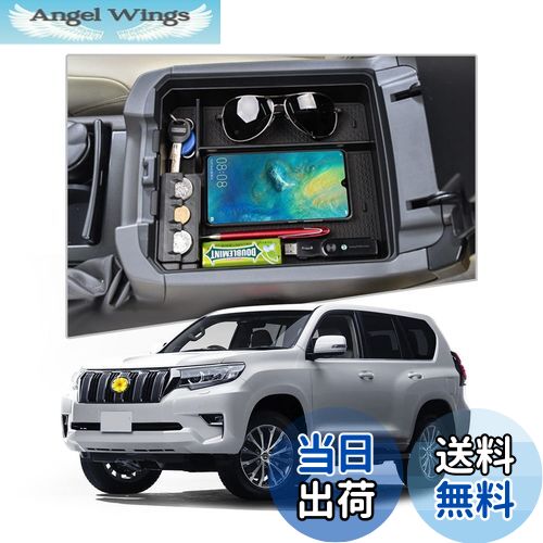 【送料無料】【CDEFG】2009新型 トヨタ ランドクルーザー専用 センター コンソール収納ボックス プラド 150系 小物入れ 収納トレイ アクセサリー 内装パーツ カスタム パーツ 分類整理 二段収納スペース ボックストレイ USB口付き コイン収納 取り付け簡単 右ハンドル用