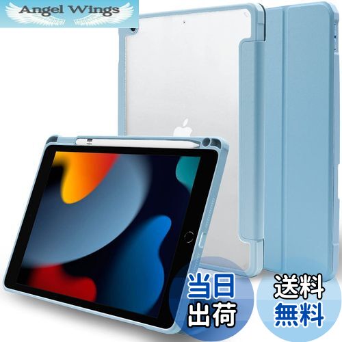 【送料無料】MS factory iPad 9世代 ケース 第9世代 第8世代 第7世代 用 アイパッド 10.2 カバー 耐衝撃 Apple Pencil ホルダー ペン収納 薄型 オートスリープ スタンド コーンフラワー 水色 IPD-7-NO-DET-LSK