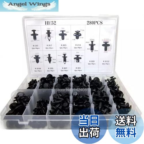 【送料無料】【Deepa】プッシュリベット クリップ 10種類 280個セット トヨタ スズキ 日産 クリップ ス..