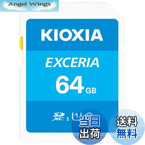 【送料無料】KIOXIA(キオクシア) 旧東芝メモリ SDカード 64GB SDXC UHS-I Class10 読出速度100MB/s 日本製 国内正規品 メーカー保証5年 KLNEA064G