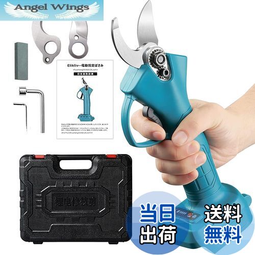 【送料無料】Elikliv 充電式剪定ばさみ 電動剪定バサミ 剪定 ブラシレスモーター採用 開き口30mm 高枝..