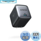【送料無料】Anker Nano II 65W (PD 充電器 USB-C)【独自技術Anker GaN II採用/PD対応/PSE技術基準適合/折りたたみ式プラグ】MacBook PD対応Windows PC iPad iPhone Galaxy Android スマートフォン ノートPC 各種 その他機器対応 (ブラック)