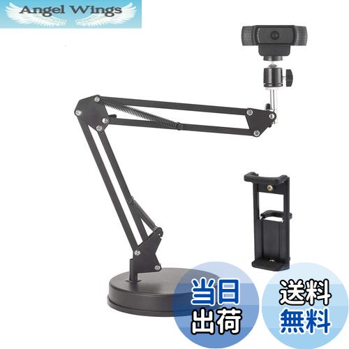 【送料無料】カメラスタンド 調整可能 カメラ アーム なテーブルトップ56cmサスペンションブームシザーアームスタンド、カメラ/ウェブカメラ/リングライト/電話/タブレット用ベース付きスマホ 三脚、LogicoolウェブカメラC925e C922x C922 C930e C930 C920 C615、GoPro Hero