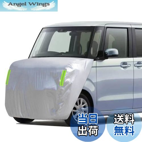 【送料無料】ボンネット保護カバー 軽自動車 防炎フロント保護カバー 裏起毛タイプ 防塵 蛍光反射ストリップ付き ゴムバンドで長さを調整 ミニバン 車用 汎用タイ...