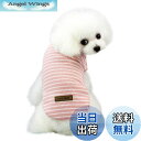 【送料無料】Kingsie 犬服 Tシャツ 夏用 犬の服 可愛い ストライプ ベスト ドッグウェア 中小型犬 猫 ペット服 春夏秋 お出かけ 散歩 (M, ピンク)