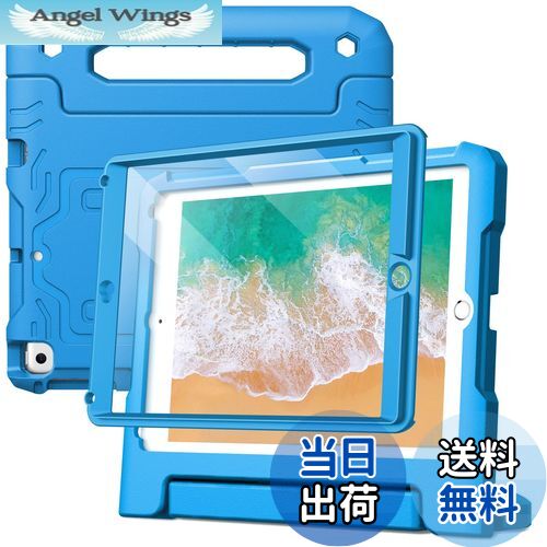 【送料無料】JEDirect 子供用 iPad 9.7インチ ケース (第6/5世代、2018/2017モデル) 液晶保護フィルム付き 耐衝撃 フルボディハンドルスタンド タブレット保護カバー (ブルー)