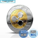 【送料無料】GAOHOU リップルコイン XRPコイン XRP CRYPTO 記念コレクターコイン コレクションギフト