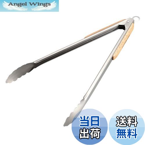 【送料無料】キャプテンスタッグ(CAPTAIN STAG) バーベキュー用 ウッドグリップトング 35cmUG-3228