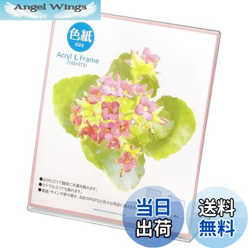 【送料無料】ハクバ HAKUBA フォトスタンド アクリルLフレーム 色紙サイズ FACL-SK クリア