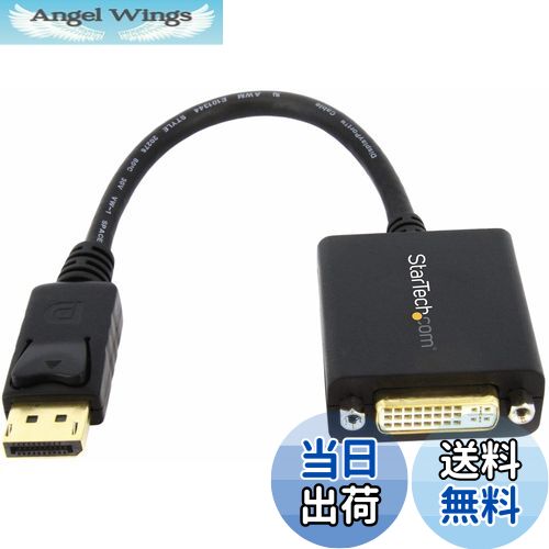 【送料無料】StarTech.com DisplayPort - DVI変換アダプタ/1080p/DP 1.2 - DVI-D コンバータ/抜け防止..