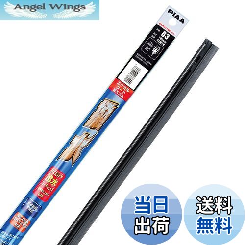 ̵PIAA 磻ѡ ؤ 700mm 륳 ꥳ󥴥 1 83 EXW70