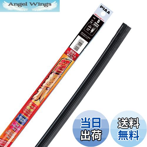 【送料無料】PIAA(ピア) ワイパー 替えゴム 400mm 超強力シリコート 特殊シリコンゴム 1本入 呼番5 SUR40