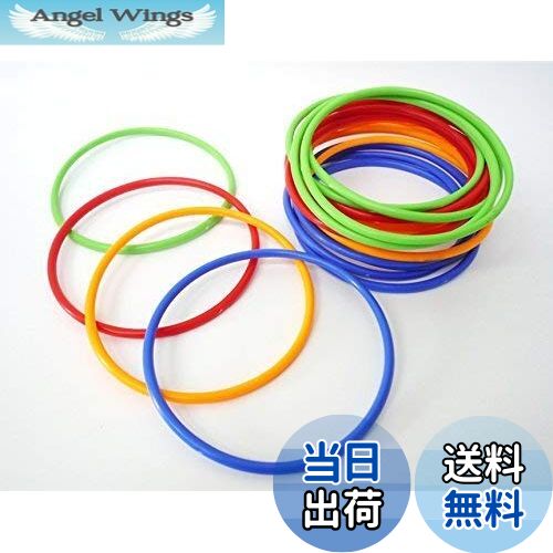 【送料無料】オオイシ 輪投げの輪(20本入り)プラスチック製 1袋