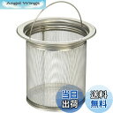 【送料無料】SANEI(旧社名:三栄水栓製作所)流し排水栓カゴ 細かいゴミもキャッチ ステンレス製 BL仕様流し台用 H650AF シルバー