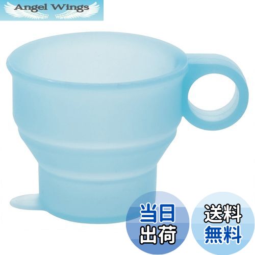 【送料無料】スケーター(Skater) シリコン製 たためる コップ 120ml OWN COLOR ブルー KSL1